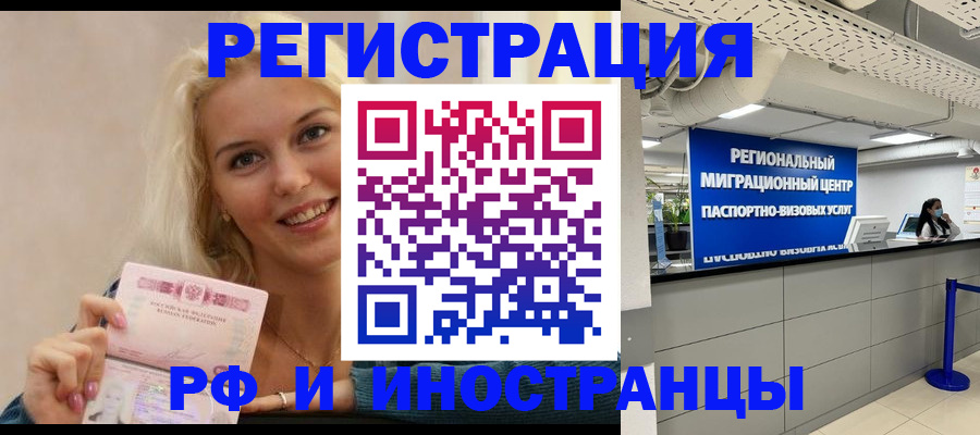 прописка ребенка в Донском